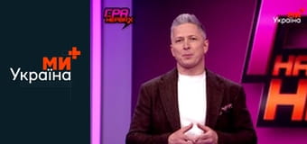 Гра на нервах.