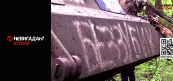 Невигадані історії.