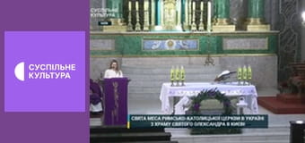 Недільна Свята Меса РКЦУ.