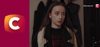 "Сліпа". Продане щастя.