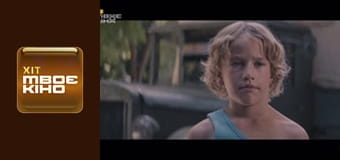 Х/ф "Чому я живий".