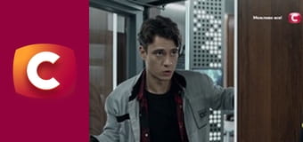 Т/с "Слід". "Черга на життя".