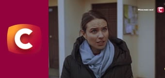 "Сліпа". Сімейне коло.