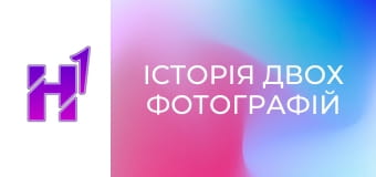 Д/ф "Історія двох фотографій".
