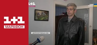 "Єдині новини". Телемарафон.