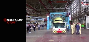 Невигадані історії. Перший Ан-178.