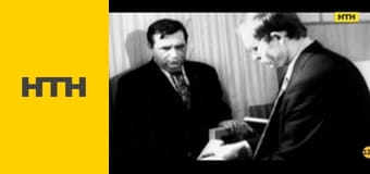 "Вещественное доказательство".