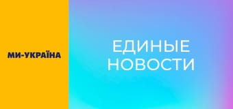 "Единые новости". Телемарафон.