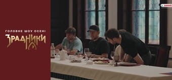 The Traitors Season 1 Episode 8