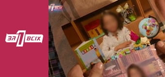 У полоні батька. Частина 1 У полоні батька. Частина 1