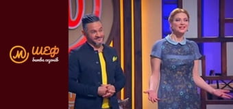 МастерШеф Діти, Сезон 2, Випуск 14, Частина 1