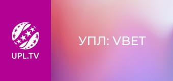 УПЛ: VBET. Полтава - Епіцентр. 15-й тур. Сезон 2025/26.