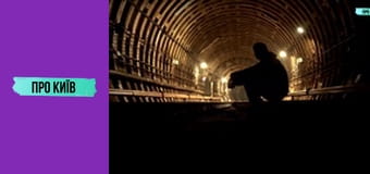Таємниці станцій-привидів київського метро.