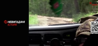 Невигадані історії.