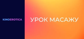 Tight Coed Body Massage Slams