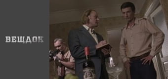 В овечьей шкуре