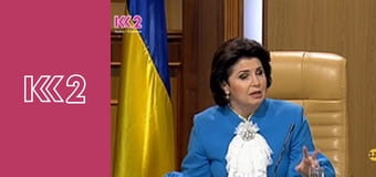 Сімейний суд E155 - Молодята