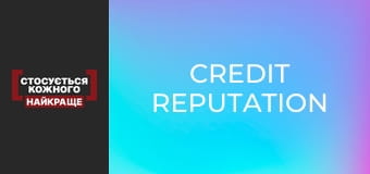 Credit reputation