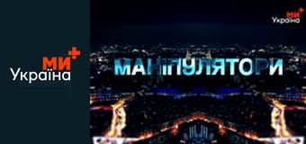 Манипуляторы.