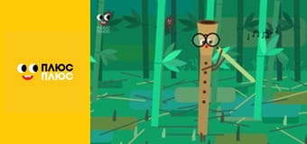 Світ чекає на відкриття