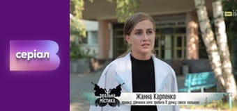 "Вызов", 2 сезон, 4 эп.