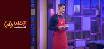 MasterChef Culinary Graduation, Season 1, Episode 7, Part 7