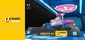 Щенячий патруль