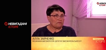 Невигадані історії. Херсонщина. Окупація.