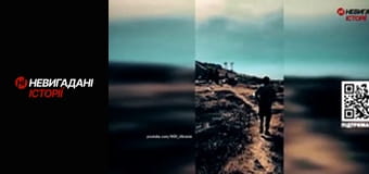 Невигадані історії.