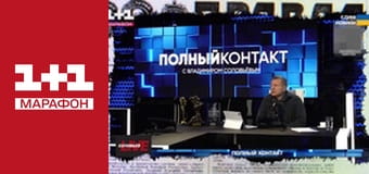 "Единые новости". Телемарафон.