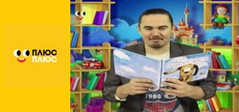 Казка з татом