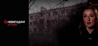 Невигадані історії. Східний фронт.