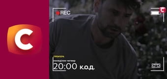 Т/с "К. О. Д.", 161 с. "Безумный запах страсти".