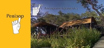 Ревізор, Сезон 1, Випуск 11