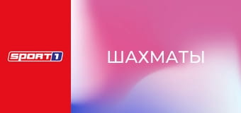 Шахматы. The World Chess Show, 5 эп. Шахматы. The World Chess Show, 5 эп.