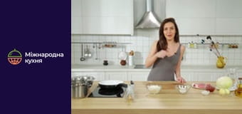 Закарпатские блюда - Серия 16 Закарпатские блюда - Серия 16