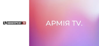 Армія TV. Армія TV.