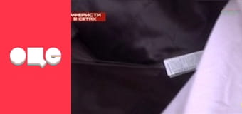 Аферисти в сітях, 1 сезон, 4 еп.