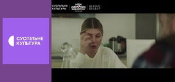 Х/ф "Під одним дахом", 1-4 с.