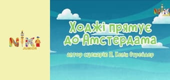Зіґґі і диво-вагон S1E6 - Браян застудився Зіґґі і диво-вагон S1E6 - Браян застудився