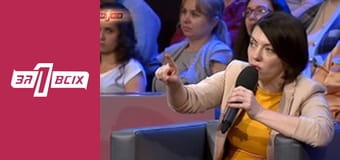 Згоріла. Частина 3