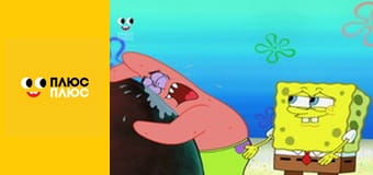 Губка Боб Квадратні Штани