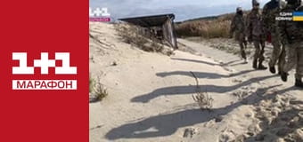 "Один день".