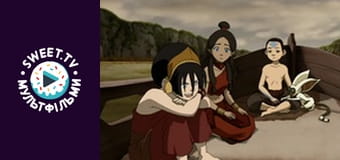 Аватар: Легенда об Аанге. сезон 3 - серия 3