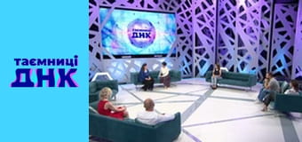 Таємниці ДНК - Вагітна у 17