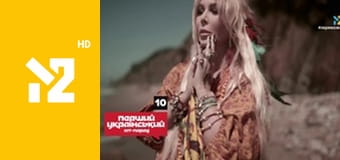 Перший український