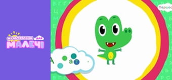 Ukrainian alphabet. Episode 1 Ukrainian alphabet. Episode 1