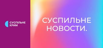 Суспильне Новости.
