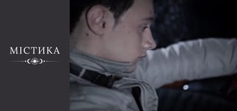 Дневники тёмного, Сезон 1, Выпуск 45