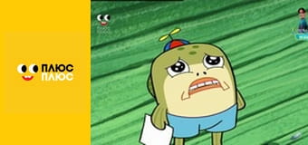 Губка Боб Квадратні Штани